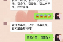 连云港讨债公司